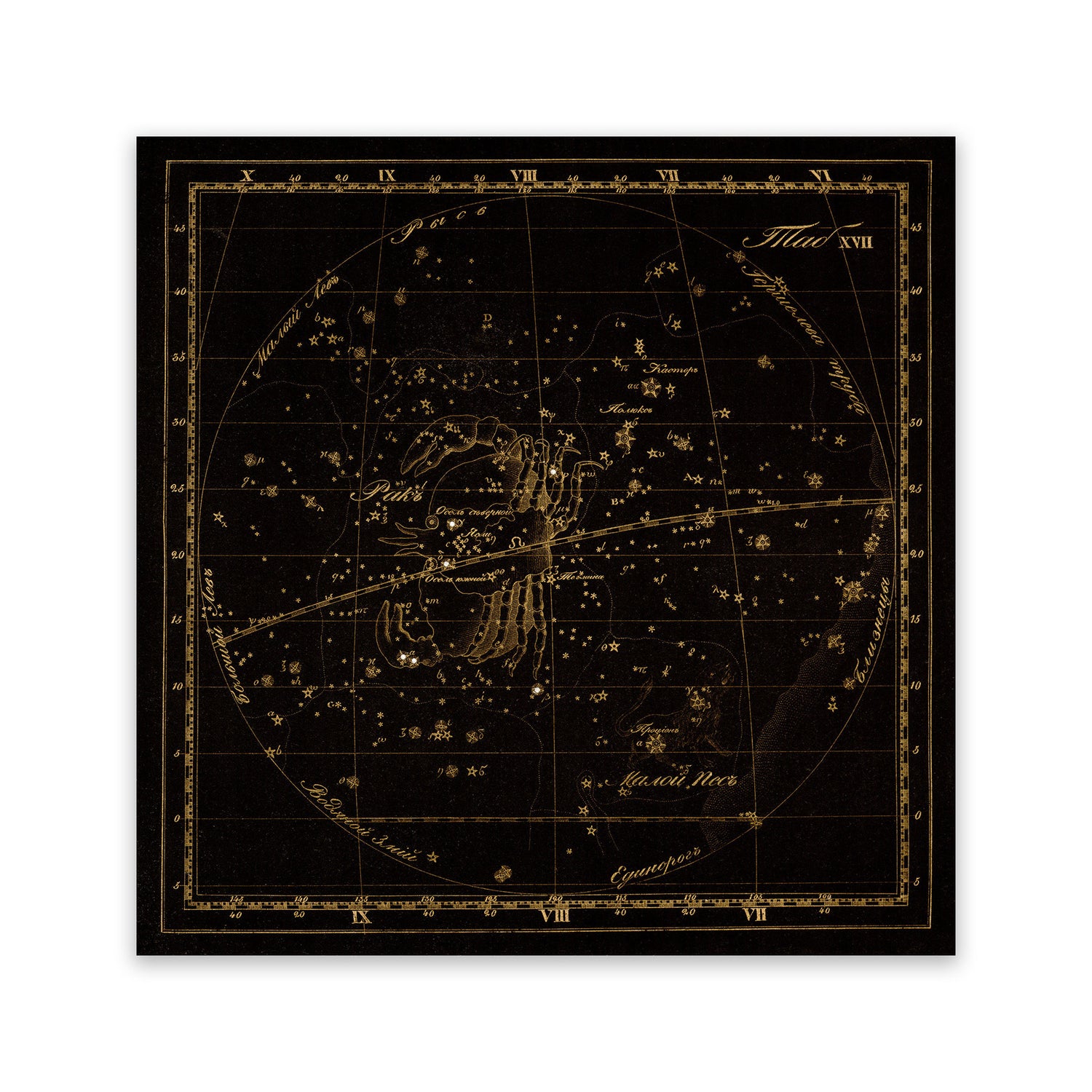 Russian Celestial Atlas